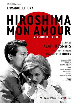 广岛之恋 Hiroshima <span style='color:red'>mon</span> amour