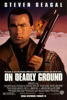 <span style='color:red'>绝地</span>战将 On Deadly Ground