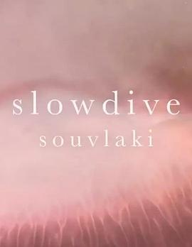 慢潜：口述Souvlaki<span style='color:red'>历史</span> Slowdive: Souvlaki