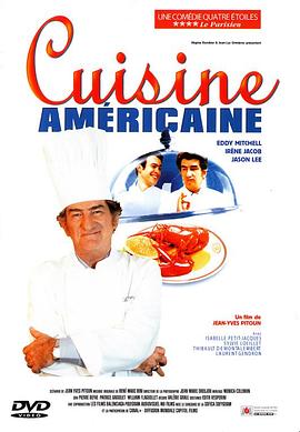 美国料理 Cuisine américaine
