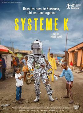 系统K Système K