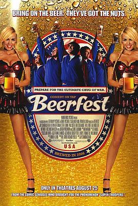 啤酒节 Beerfest