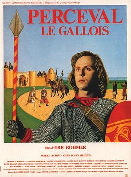 帕西法尔 Perceval le Gallois