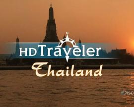 探索<span style='color:red'>频</span>道 旅行者：泰国 Discovery Traveler: Thailand