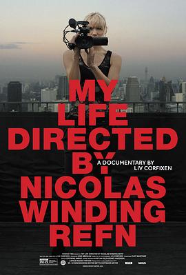 雷弗恩执导间生活记 My Life Directed by Nicolas Winding Refn
