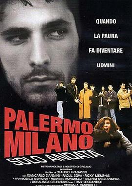 特警护送 Palermo Milano solo andata