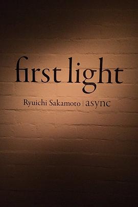async - 第一束光 async - first light