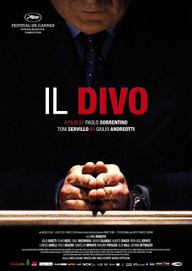 大牌明星 Il divo: La spettacolare vita di Giulio Andreotti