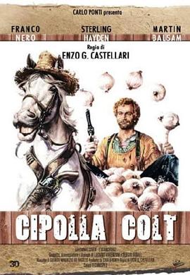 洋葱的味道 Cipolla Colt