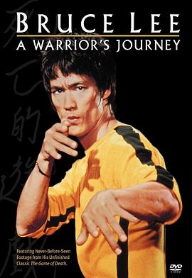 李小龙：<span style='color:red'>勇士</span>的旅程 Bruce Lee: A Warrior's Journey