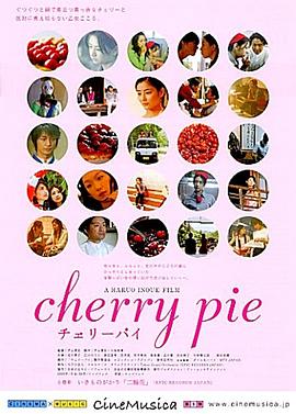 樱桃<span style='color:red'>派</span> cherry pie チェリーパイ