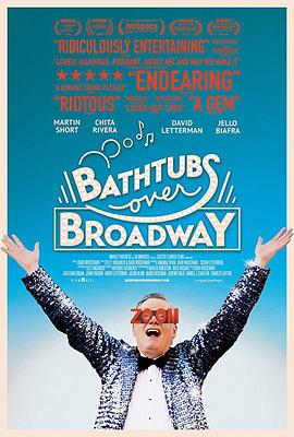 百老汇浴缸 Bathtubs Over Broadway