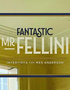 了不起的费里尼先生：韦斯·安德森<span style='color:red'>访谈</span> Fantastic Mr Fellini - An Interview with Wes Anderson