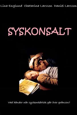 瑞典禁忌 Syskonsalt