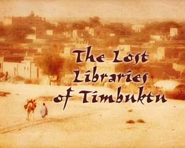 失落的廷巴克图图书馆 The Lost Libraries of Timbu<span style='color:red'>kt</span>u