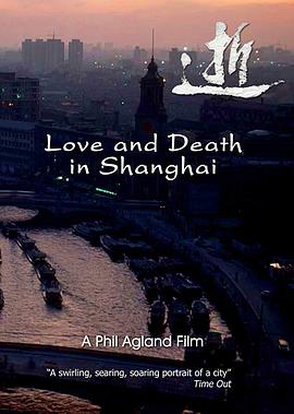 <span style='color:red'>逝</span> Love and Death in Shanghai
