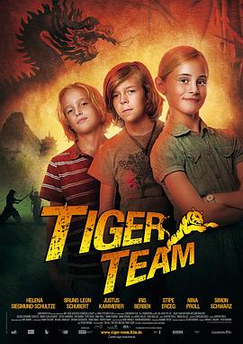 冒险小虎队：龙山之旅 Tiger-Team - Der Berg der <span style='color:red'>1000</span> Drachen
