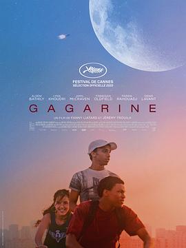 加加林 Gagarine