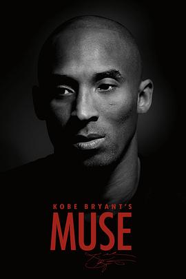 <span style='color:red'>科</span>比的缪<span style='color:red'>斯</span> Kobe Bryant's Muse