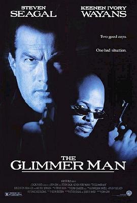 飞虎狂龙 The Glimmer Man