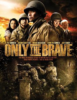 <span style='color:red'>勇敢</span>的人 Only the Brave
