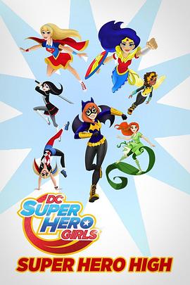 DC<span style='color:red'>超级英雄</span>美少女：<span style='color:red'>超级英雄</span>中学 DC Super Hero Girls: Super Hero High