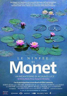 莫奈：睡莲的水光魔法 Water Lilies of Monet - The magic of water and light