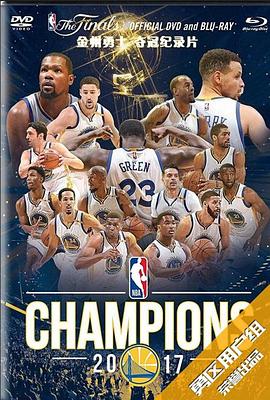 金州勇士2017年夺冠纪录片 2017 NBA Champions: Golden State Warriors