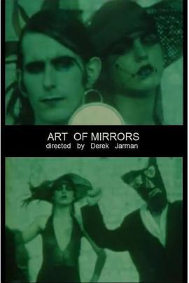 <span style='color:red'>镜子</span>的艺术 Art of Mirrors