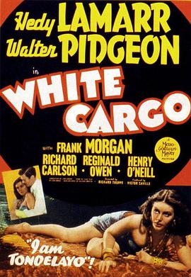 白色货物 White Cargo