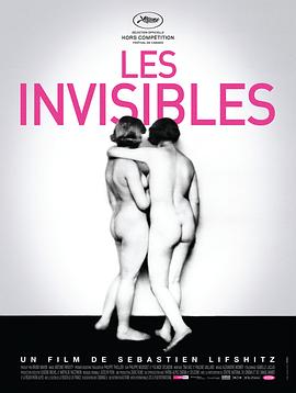 <span style='color:red'>无</span>影<span style='color:red'>无</span>形 Les invisibles
