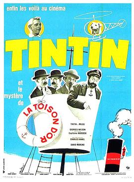 丁丁历险记：金毛号<span style='color:red'>宝藏</span>之迷 Tintin et le mystère de la Toison d'Or