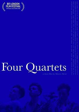 四X四重奏 Four Quartets