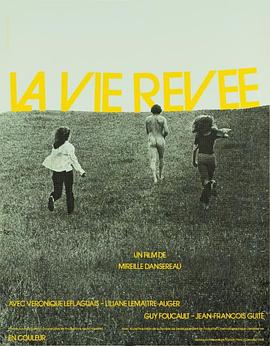 梦想的生活 La vie rêvée