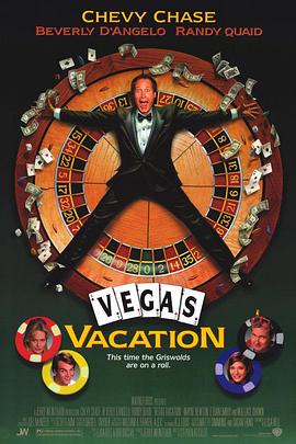 维加斯历险记 Vegas Vacation