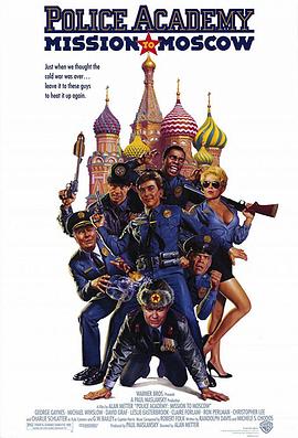 警察学校7：进军<span style='color:red'>莫斯科</span> Police Academy: Mission to Moscow