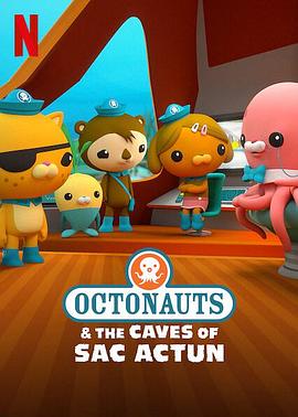 <span style='color:red'>海底</span>小纵队：洞穴大冒险 Octonauts and the Caves of Sac Actun