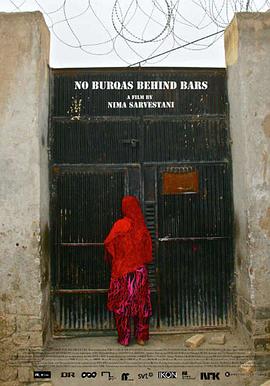 <span style='color:red'>罩</span>袍下的世界 No Burqas Behind Bars