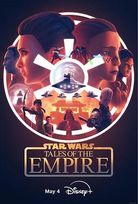 <span style='color:red'>星球</span>大战：帝国传说 Star Wars: Tales of the Empire