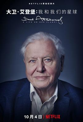 <span style='color:red'>大</span>卫·爱登堡：地球上的一段<span style='color:red'>生</span>命旅程 David Attenborough: A Life on Our Planet