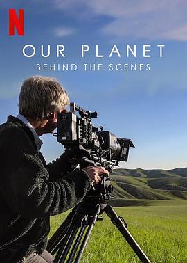 我们的星球：镜头<span style='color:red'>背后</span> Our Planet: Behind the Scenes