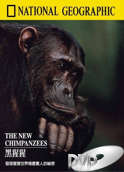 [国家地理杂志，顶级野生动物电<span style='color:red'>影集</span>05] 黑猩猩 The.New.Chimpanzees