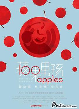 苹果<span style='color:red'>男</span>孩 蘋果<span style='color:red'>男</span>孩