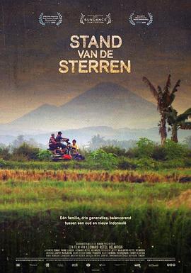 群星<span style='color:red'>之间</span> Stand van de Sterren