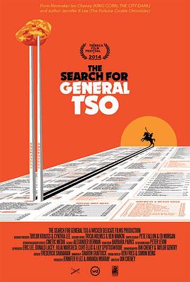 寻味“左宗鸡” The Search for General Tso
