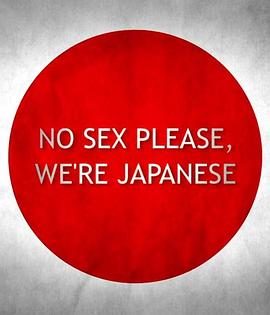 别和<span style='color:red'>日本</span>人谈性 This World: No Sex Please, We're Japanese