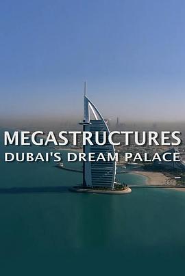 伟大<span style='color:red'>工程</span>巡礼：迪拜帆船酒店 MegaStructures: Dubai's Dream Palace
