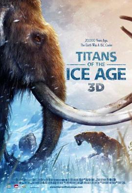 <span style='color:red'>冰河</span>时代的巨人 Titans of the Ice Age