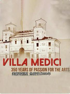 <span style='color:red'>美</span>第奇别墅 热爱艺<span style='color:red'>术</span>350年 VILLA MEDICI, 350 YEARS OF LOVE FOR THE ARTS
