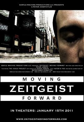 时代精神3：迈步向前 Zeitgeist: Moving Forward